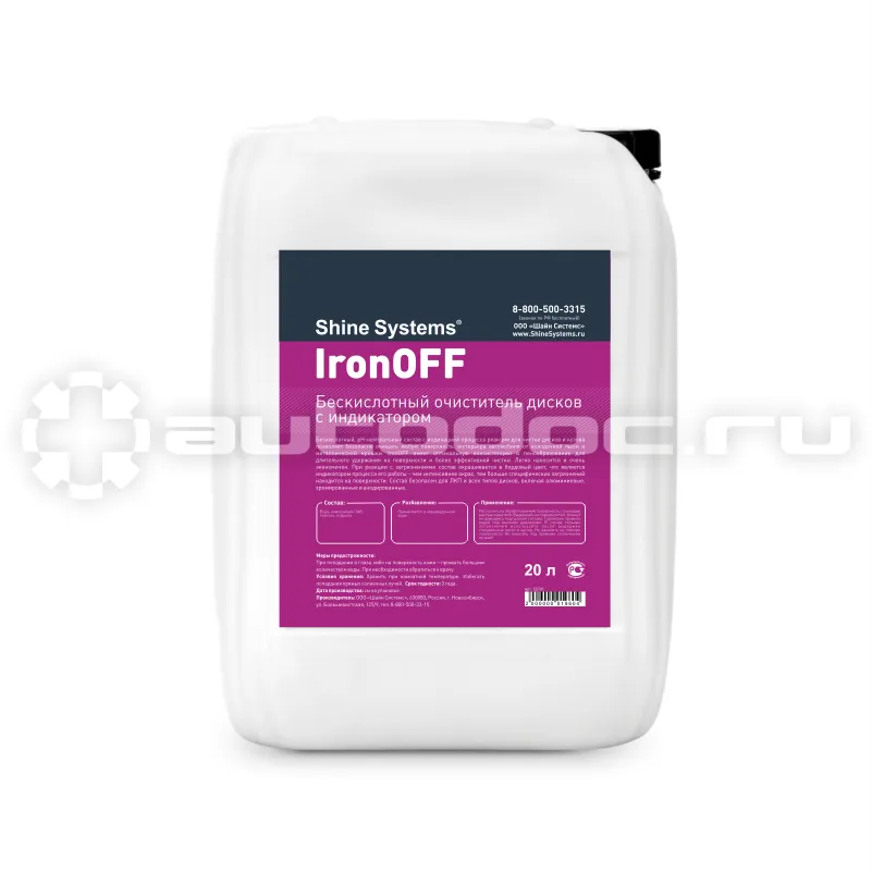 SHINE SYSTEMS IronOFF Бескислотный очиститель дисков с индикатором
