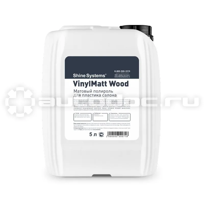 SHINE SYSTEMS VinylMatt Wood Матовый полироль для пластика салона