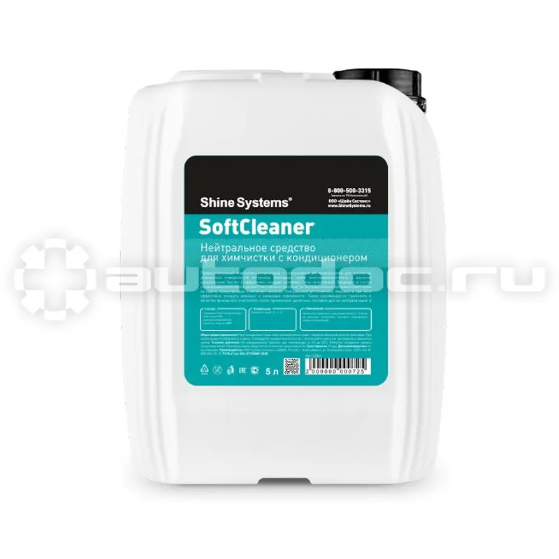 SHINE SYSTEMS SoftCleaner Нейтральное средство для химчистки с кондиционером