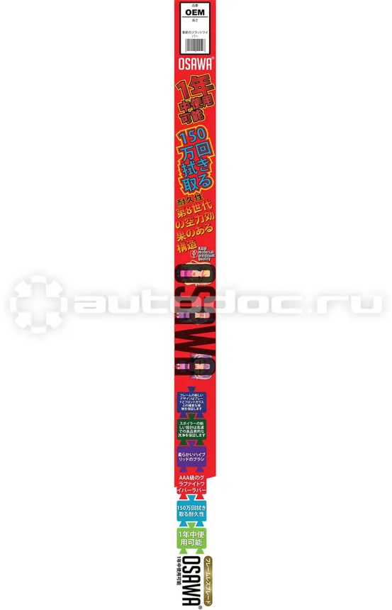 OSAWA F89-19 Щетка стеклоочистителя оригинальная (475мм) Haval F7 2024+
