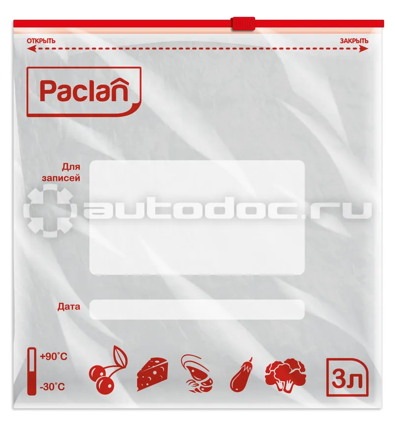 PACLAN Пакеты с замком-застежкой 27х28 см, 3 л, 10 шт.