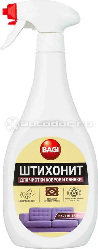 BAGI Средство для чистки ковровых покрытий