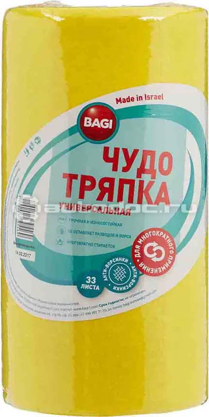 BAGI Салфетки хозяйственные