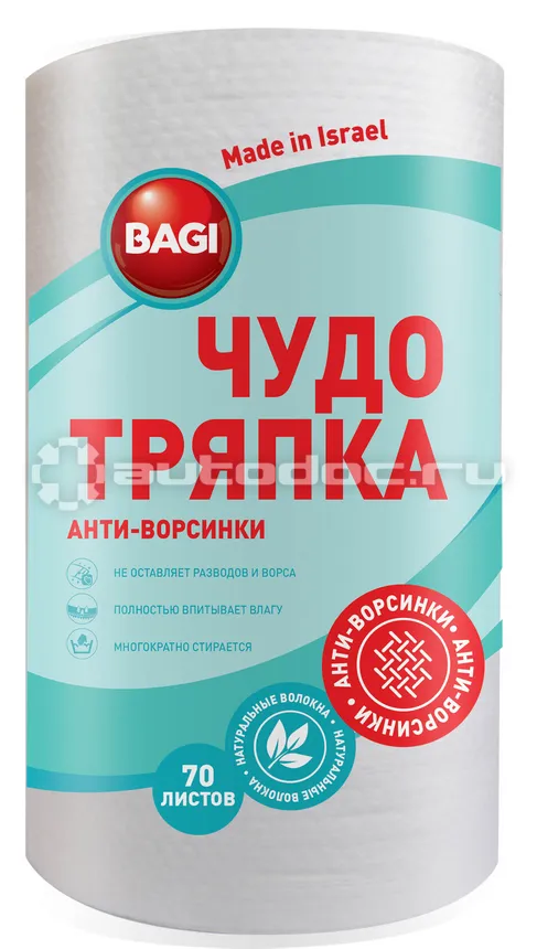 BAGI Салфетки хозяйственные