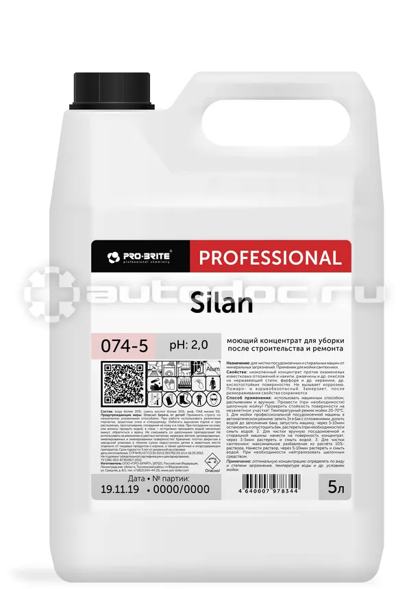 PRO-BRITE Средство от накипи и ржавчины в ПММ стирал.маш, кисл CIP SILAN