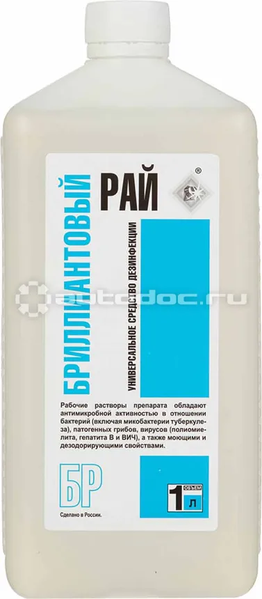 БРИЛЛИАНТ Средство дезинфицирующее Бриллиантовый Рай (концентрат) УТ000001649