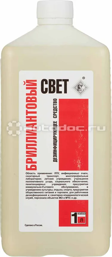 БРИЛЛИАНТ Средство дезинфицирующее Бриллиантовый Свет (концентрат) УТ000001640