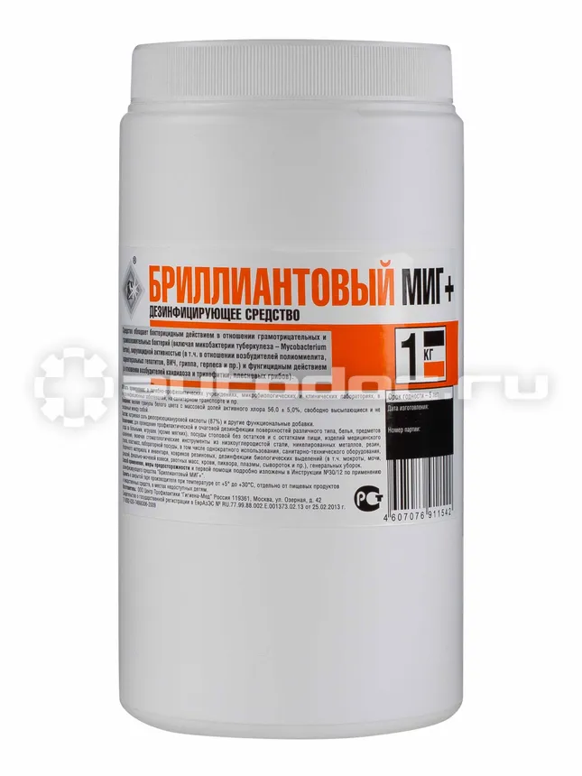 БРИЛЛИАНТ Порошок хлорный Бриллиантовый Миг Плюс УТ000001302