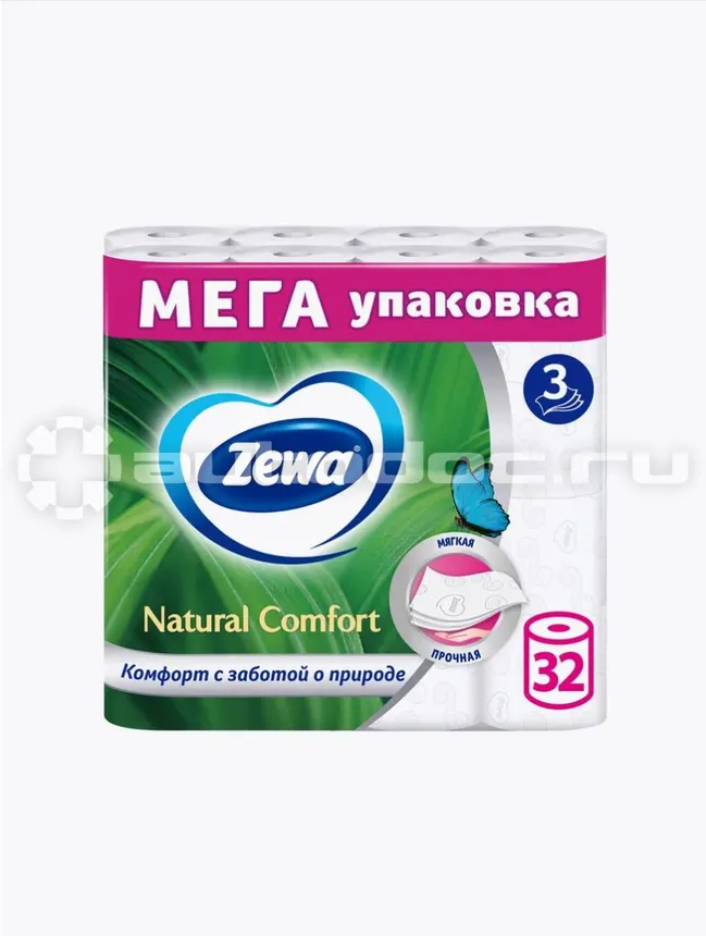 ZEWA Туалетная бумага Natural Comfort 3 слоя 32 рулона