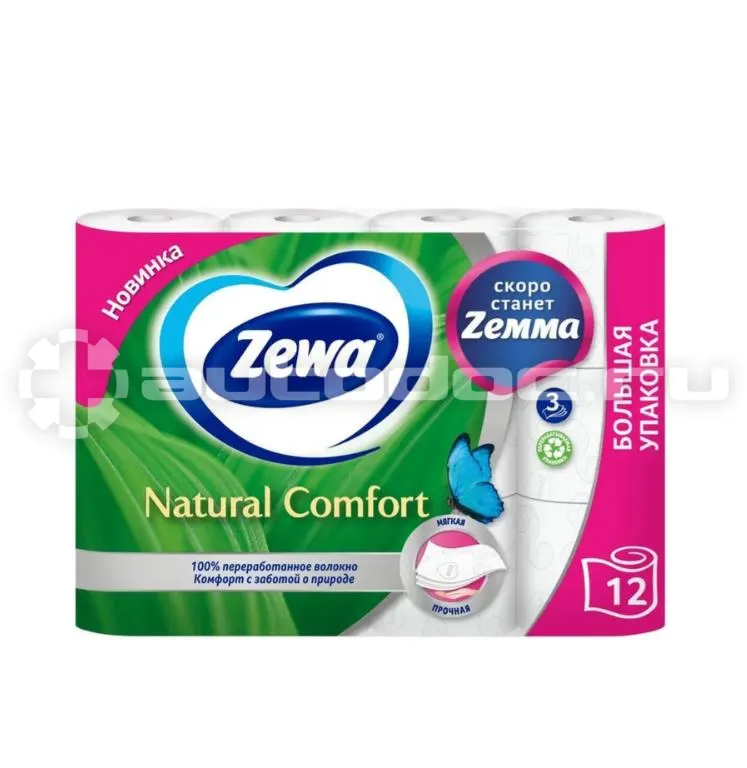 ZEWA Туалетная бумага Natural Comfort 3 слоя 12 рулонов