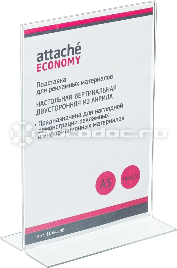 ATTACHE Подставка настольная Economy | А5 верт двуст акрил 2шт | уп