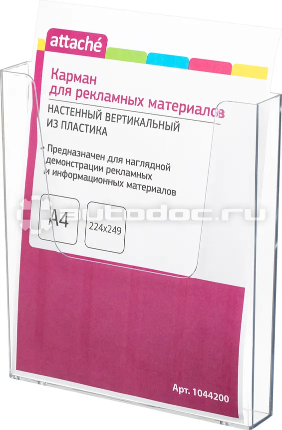 ATTACHE Карман настеннный А4 вертикальный пластик