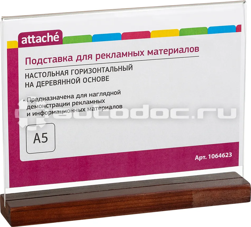 ATTACHE Подставка настольная А5 горизонт. Двустор. Дерев.Основ.Цвет орех