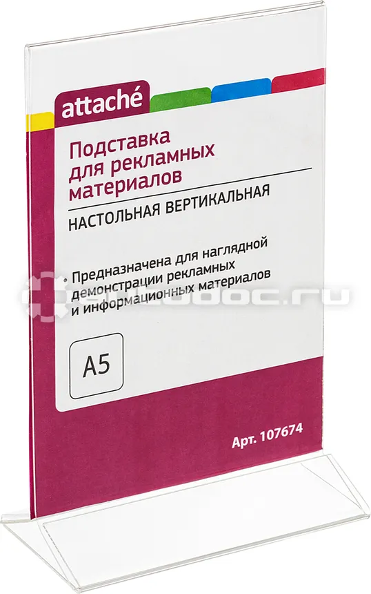 ATTACHE Подставка настольная А5 вертикальная двуст