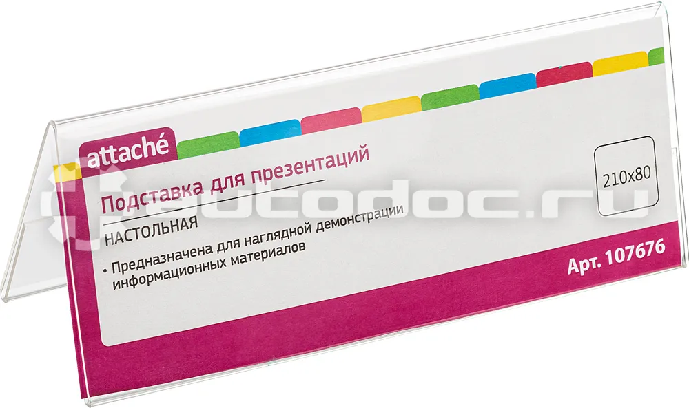 ATTACHE Подставка настольная 210х80мм двусторонняя