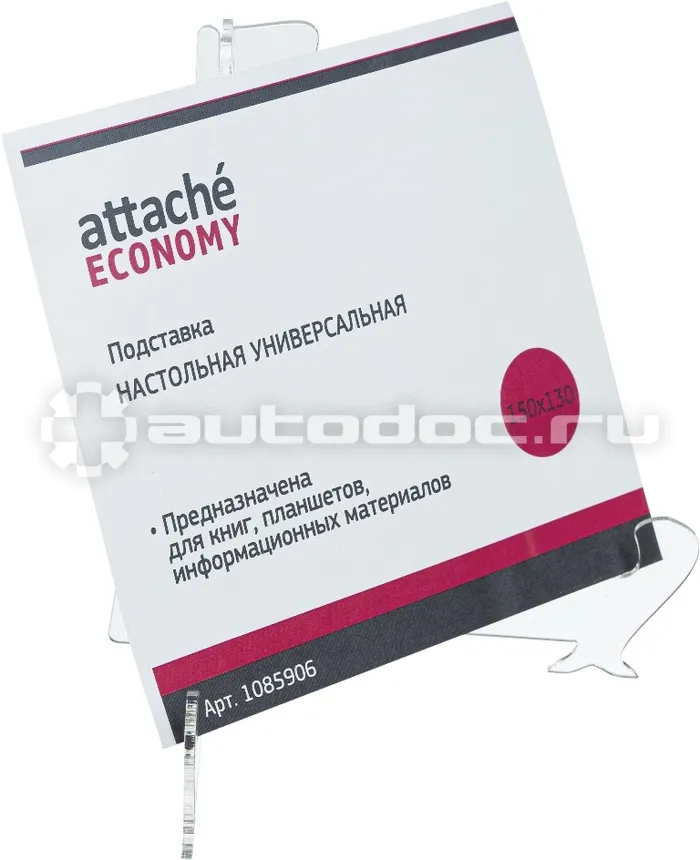ATTACHE Подставка настольная Economy | ун для инф,книг,15х13см10шт | уп