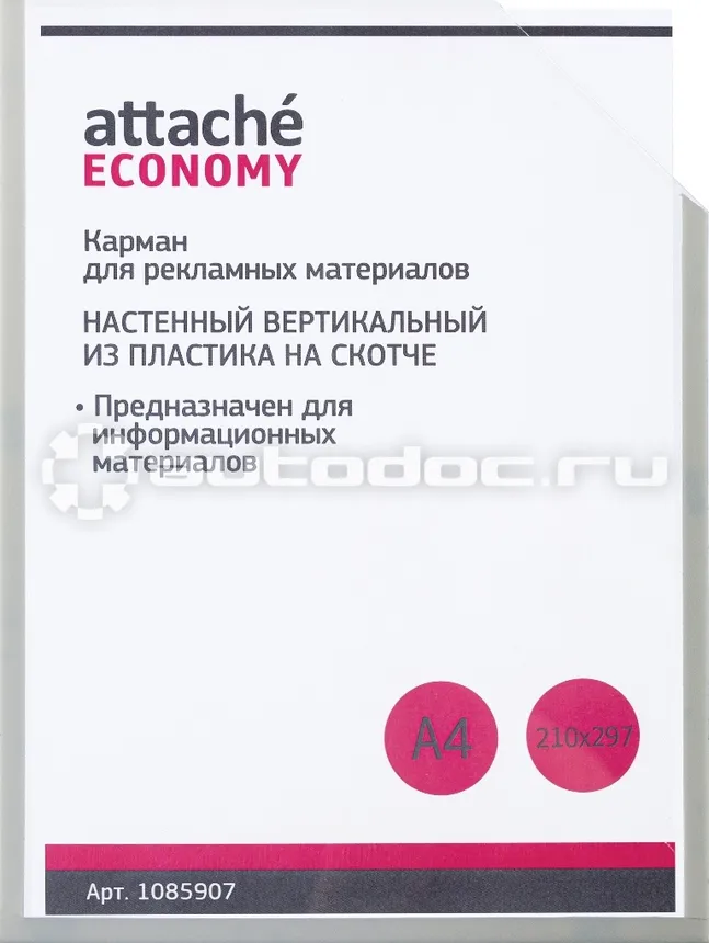 ATTACHE Карман настенный Economy | А4верт дляинф на ск скош уг10шт | уп