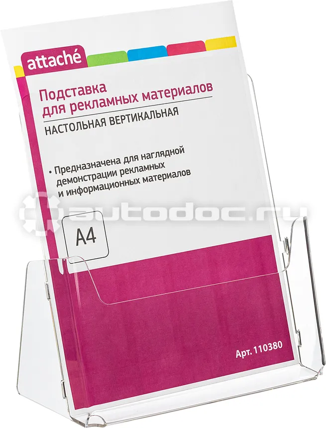ATTACHE Подставка настольная А4 215х32мм вертикаль