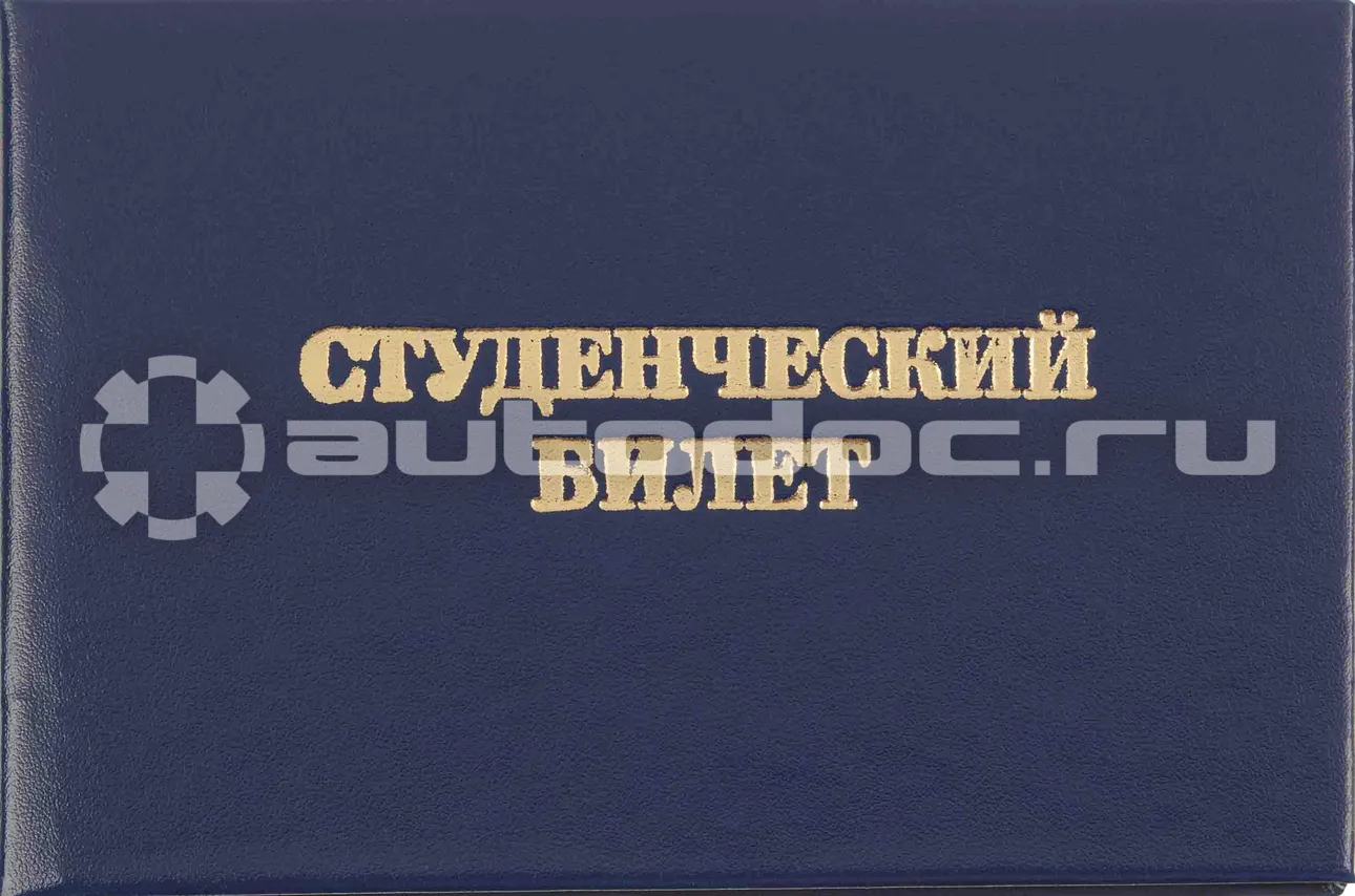 ATTACHE Билет студенческий для СПО
