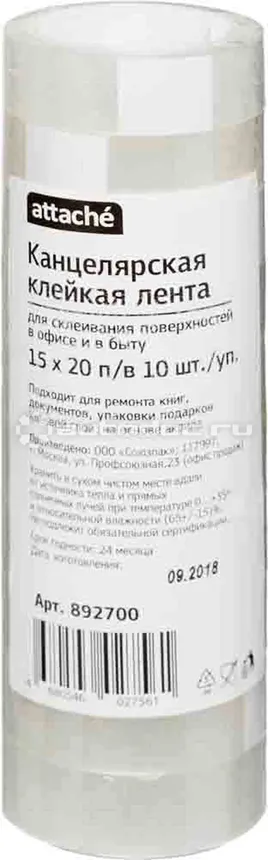 ATTACHE Клейкая лента канцелярская 15х20 п | в 10шт | уп