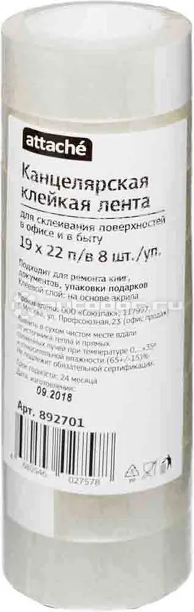 ATTACHE Клейкая лента канцелярская 19х22 п | в 8шт | уп