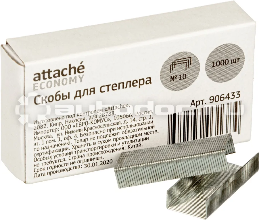 ATTACHE Скобы для степлера N10 Economy оцинков.(2-20 лист.) 1000 шт вуп.