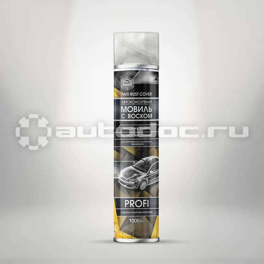 AGAT-AVTO Автоконсервант Мовиль с Воском  PROFI