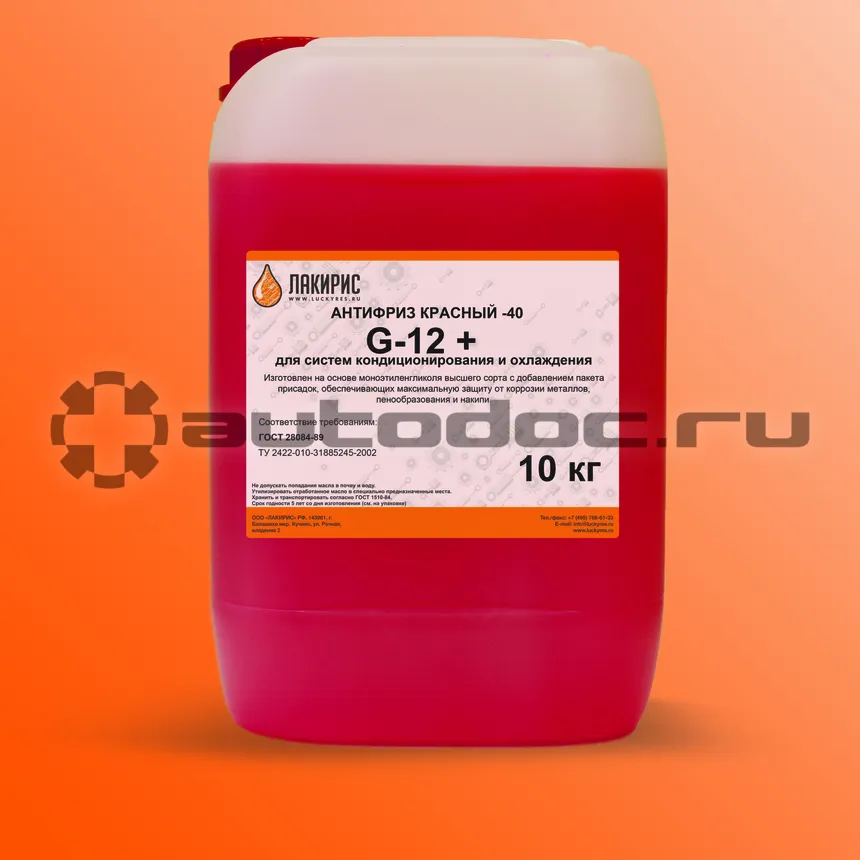 ЛАКИРИС А-40М G12+ красный