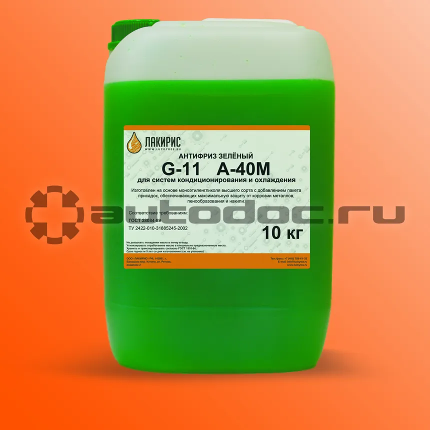 ЛАКИРИС А-40М G11 зеленый