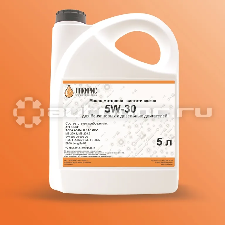 ЛАКИРИС SN | CF 5W-30