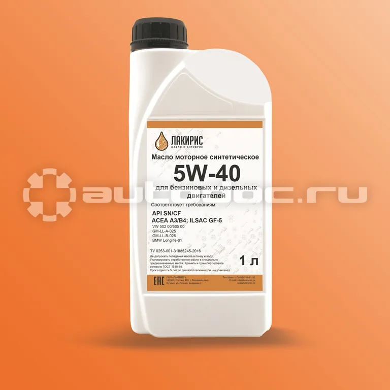 ЛАКИРИС SN | CF 5W-40
