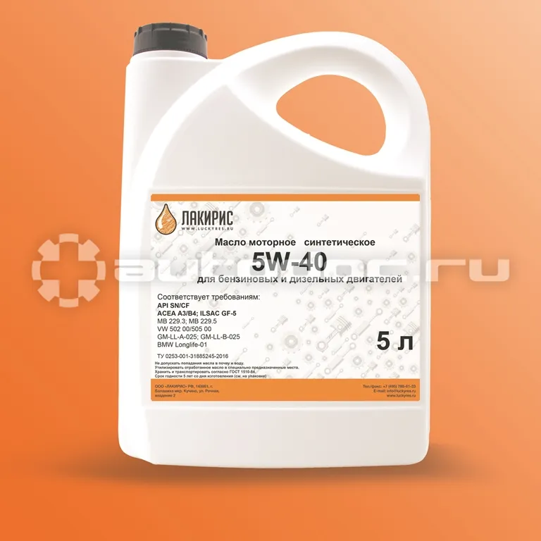 ЛАКИРИС SN | CF 5W-40
