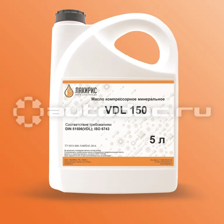 ЛАКИРИС VDL 150