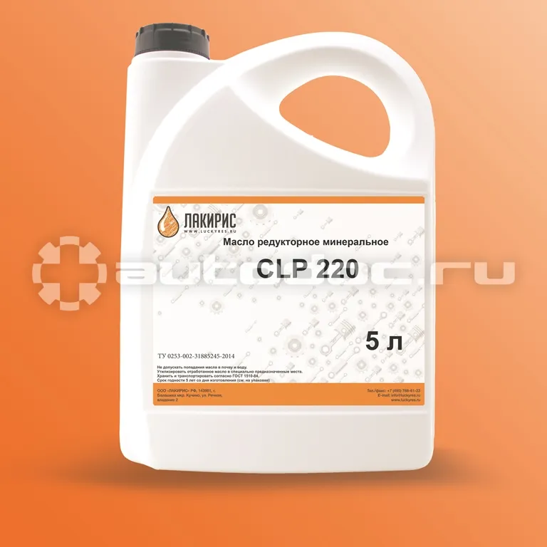 ЛАКИРИС CLP 220