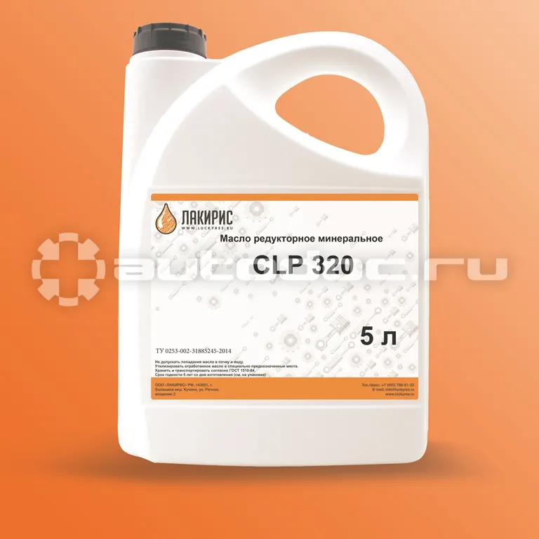 ЛАКИРИС CLP 320