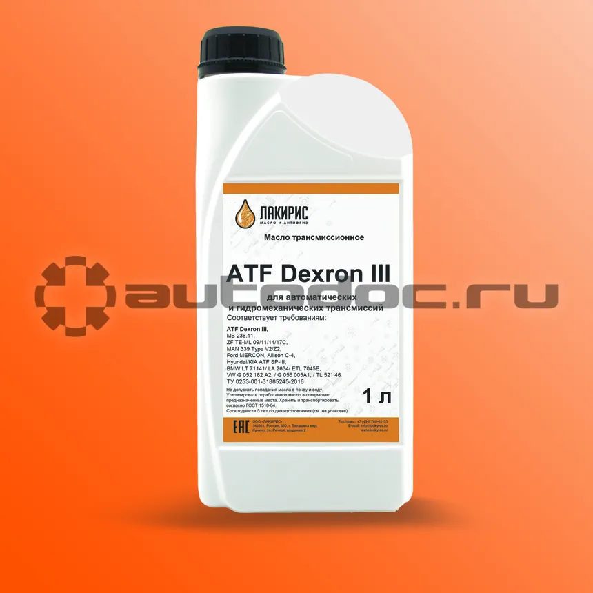 ЛАКИРИС ATF Dexron-III
