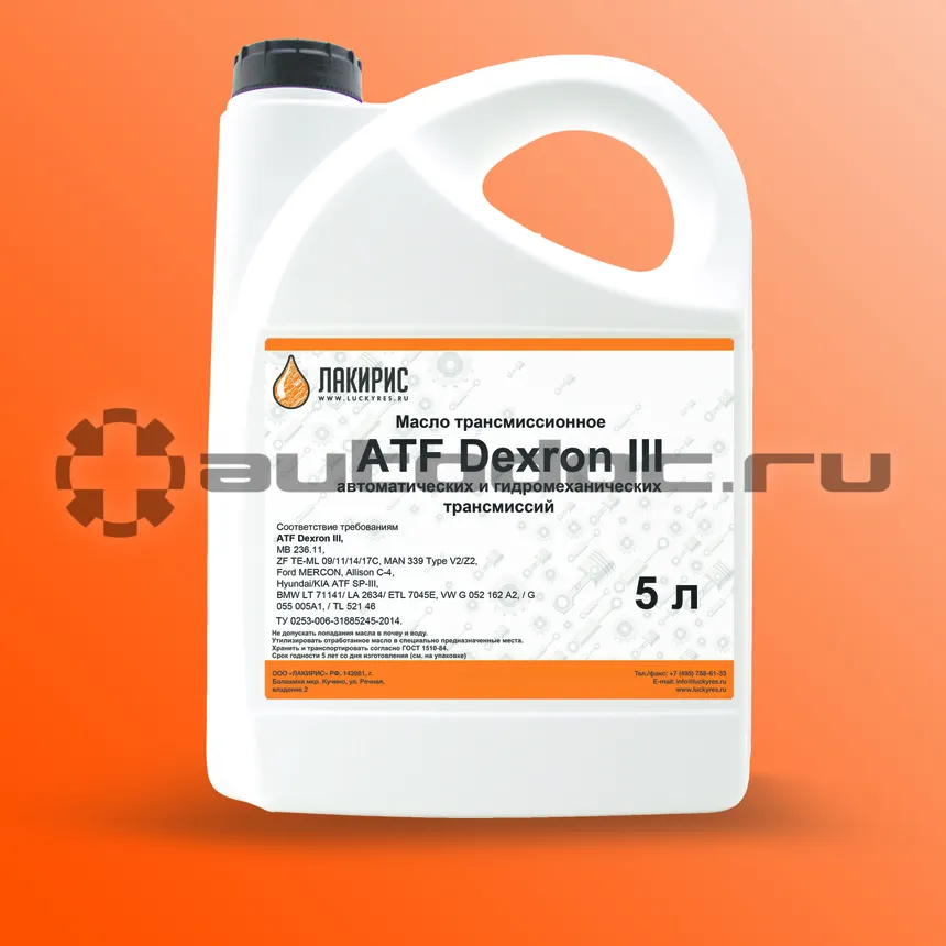 ЛАКИРИС ATF Dexron-III