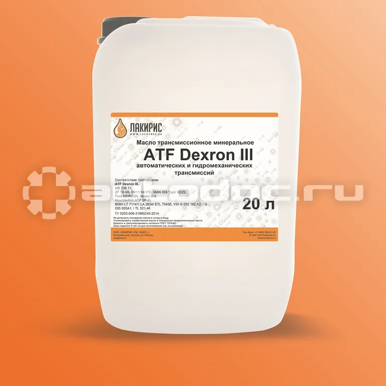 ЛАКИРИС ATF Dexron-III