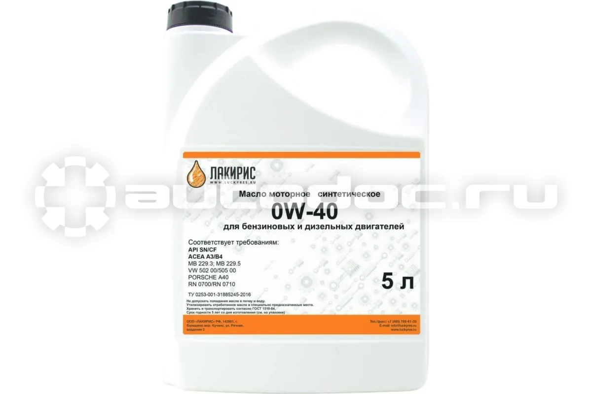 ЛАКИРИС SN | CF 0W-40