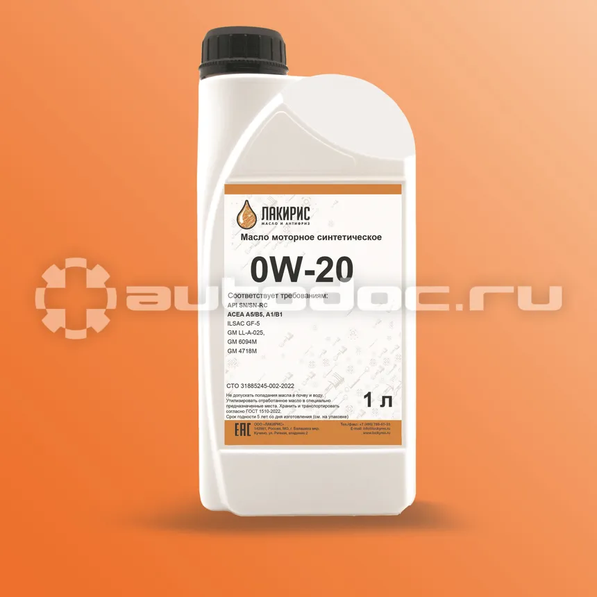 ЛАКИРИС SN | SN-RC 0W-20