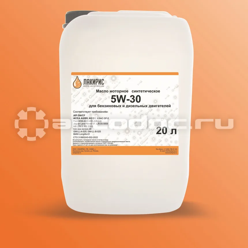 ЛАКИРИС SN | CF 5W-30 A5 | B5