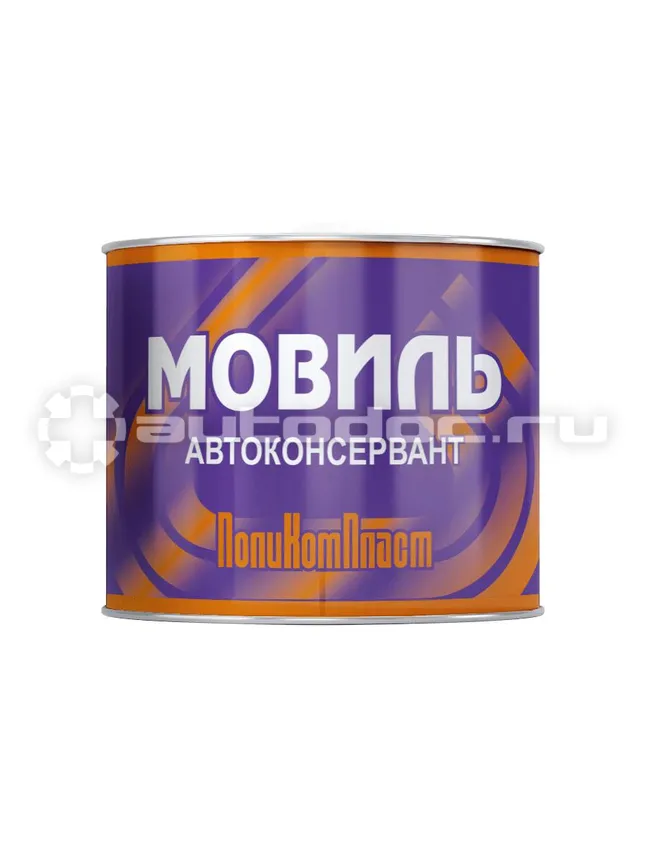 ПОЛИКОМПЛАСТ Автоконсервант "Мовиль"