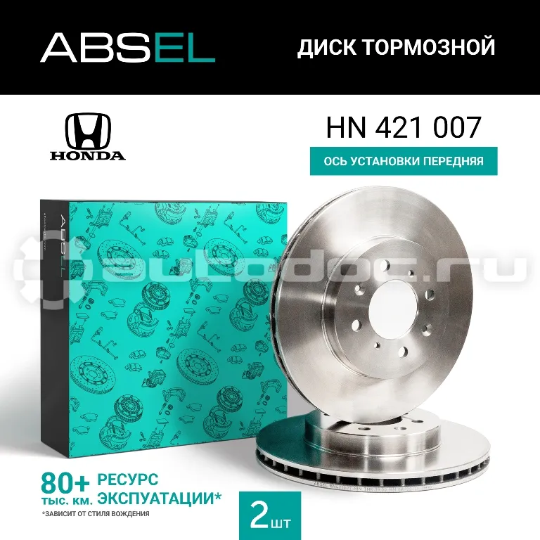 Диск тормозной