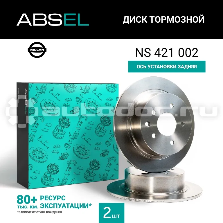 Диск тормозной
