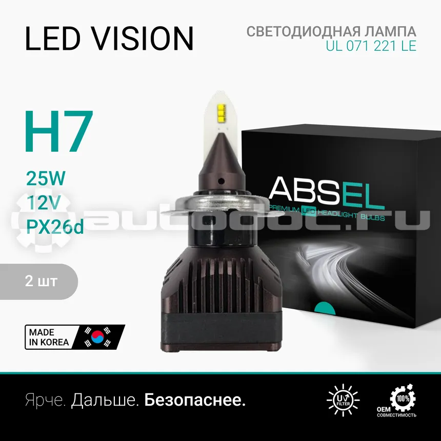 ABSEL Лампы светодиодные H7 PX26d 12V 25W LED VISION