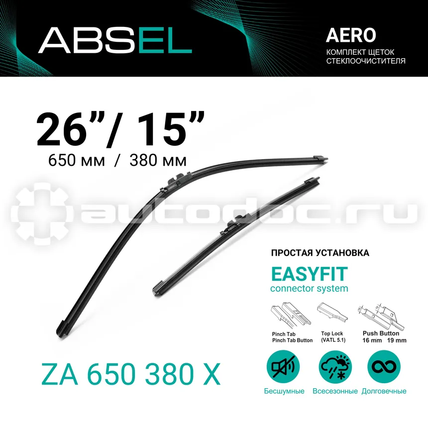 ABSEL Щетки стеклоочистителя, комплект