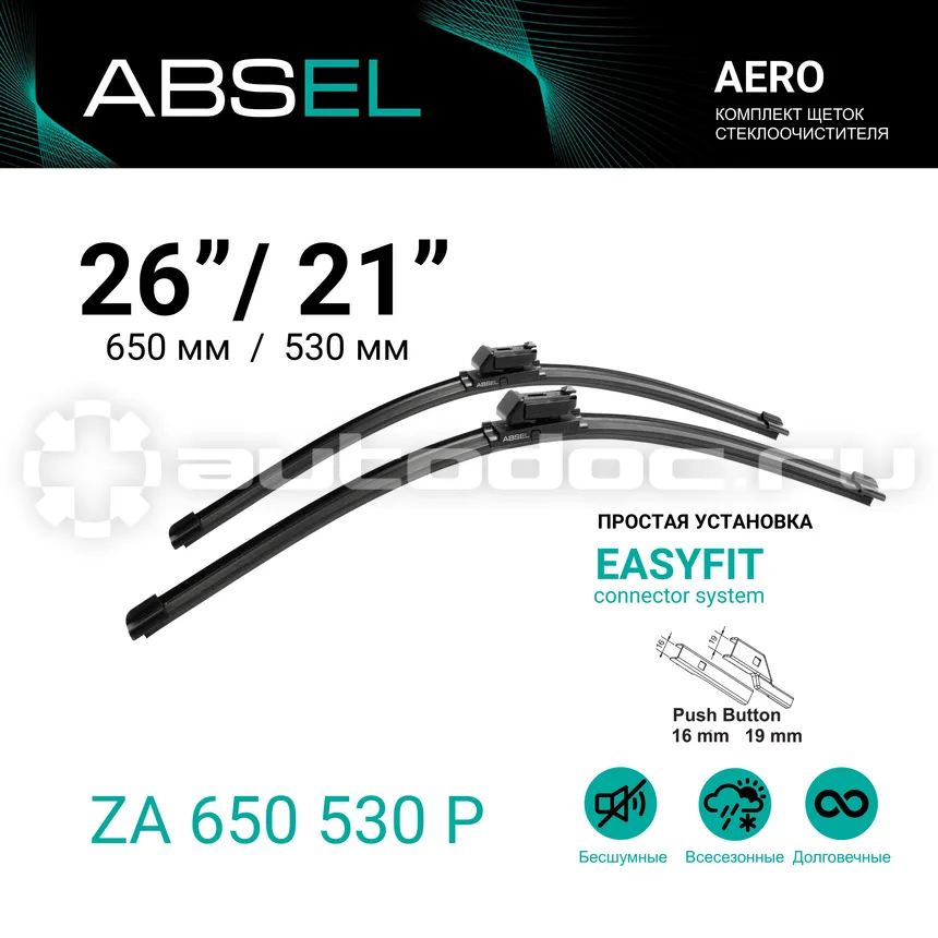ABSEL Щетки стеклоочистителя, комплект
