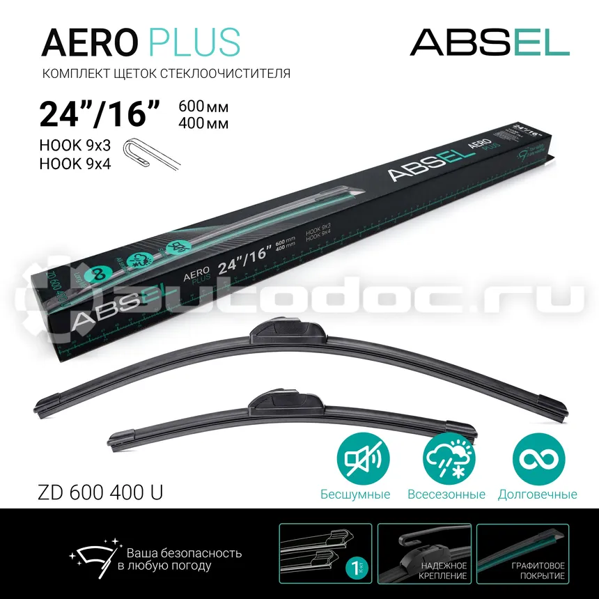 ABSEL Щетки стеклоочистителя, комплект