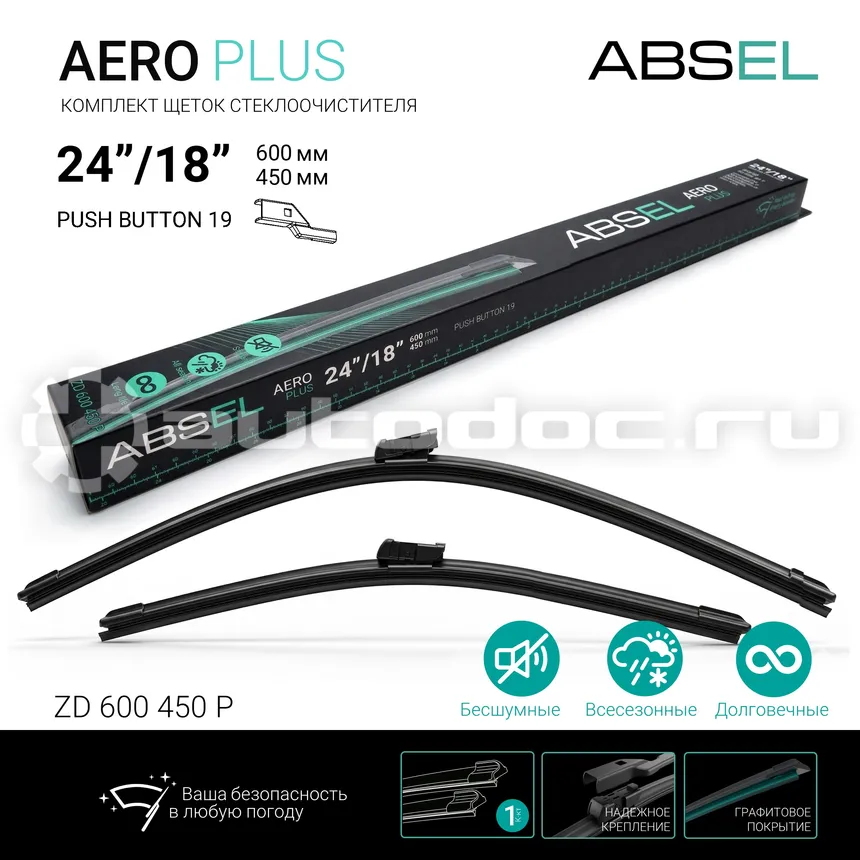 ABSEL Щетки стеклоочистителя, комплект