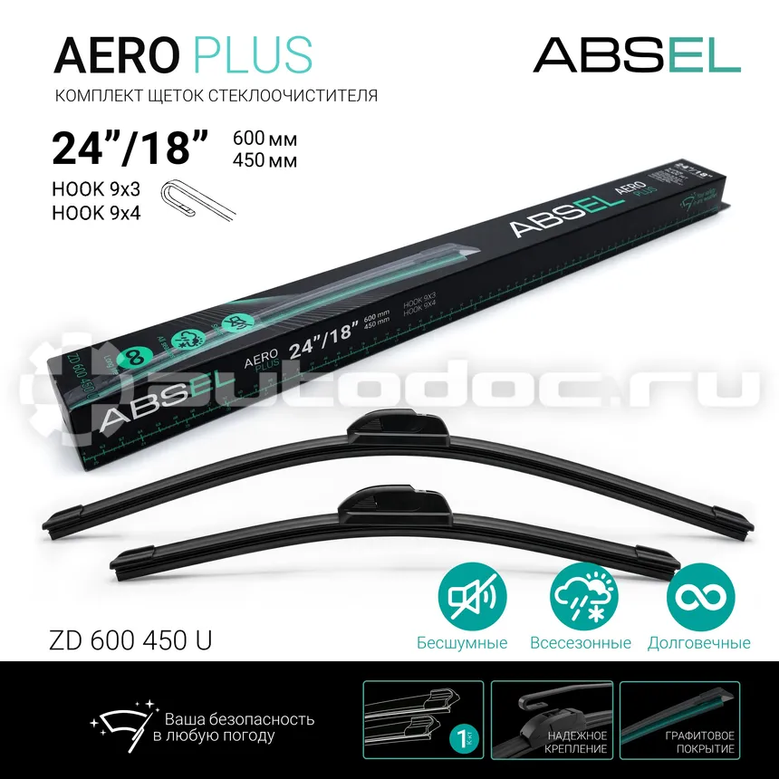 ABSEL Щетки стеклоочистителя, комплект